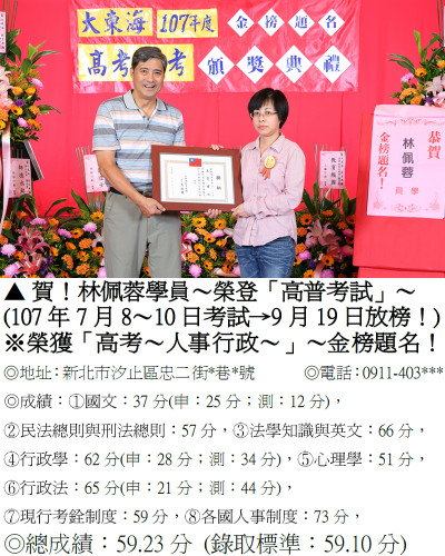 18_107年高考-林佩蓉-7955